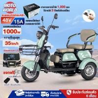 ราคา ติดตั้ง99%Moto World สามล้อไฟฟ้า1000w48v แบตเตอรี่ลิเธียม รถสามล้อไฟฟ้ารถไฟฟ้าผู้ใหญ่สามล้อไฟฟ้าผู้ใหญ่electric tricycle (50855808061)