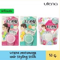 ราคา Utena Matomage Hair Styling Stick ที่เก็บลูกผม จัดแต่งทรงผม พร้อมส่ง ❣ (14804978234)