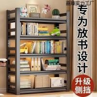 ราคา เหล็กกลับผนังชั้นวางหนังสือชั้นวางหนังสือห้องนั่งเล่นชั้นวางตู้หนังสือเหล็กครัวเรือนหนังสือหลายชั้นรั้วนักเรียนหนาชั้นยืน จีซี (55307499457)