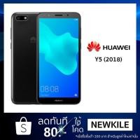 ราคา Huawei Y5 prime 2018 แรม 2/16 GB ประกันศูนย์huawei 1ปีเต็ม (1187315709)