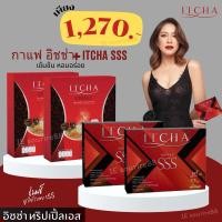 ราคา ITCHA Coffee อิทช่า คอฟฟี่ กาแฟอิทช่า ทริปเปิ้ลเอส เบนซ์พรชิตา ของแท้100%มีบัตรตัวแทน (27806045592)