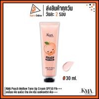 ราคา (ครีมบำรุงผิวหน้า) KMA Peach Mellow Tone Up Cream SPF50 PA+++ เคเอ็มเอ พีช เมลโลว โทน อัพ ครีม (30 ml.) (17407470573)