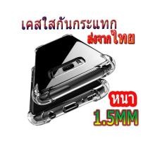 ราคา เคสใส เคสกันกระแทก สำหรับ Samsung Note20Ultra Note10Plus Note8 Note9 Note10Lite J7Pro J2 J5 J4 J6 J7 Plus Prime + 2015 2 (23285451014)