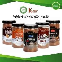 ราคา kokoa hut ผงโกโก้ โกโก้คีโต สูตรคีโต คุมหิว อิ่มนาน อิ่มไว โกโก้ฮัท โกโก้แท้ เครื่องดื่มคีโต มี5 สูตรให้เลือก (28605846329)