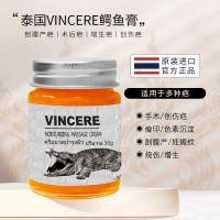ราคา Vincere Mark Cream Wrinkle Fade ba Cream Crocodile Fade Crocodile Have Thai Quality Acne Marks J2RS (51259283410)