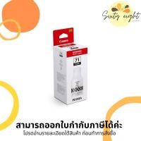 ราคา CANON GI-71 BK Black INK Cartridge ของแท้ (8497820188)