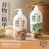 ราคา NetEase คัดสรรน้ำยาล้างจานสารสกัดจากต้นมะพร้าว, น้ำยาล้างจานผงซักฟอกแท้, น้ำยาล้างผักและผลไม้เกรดอา (47008895209)