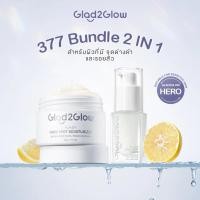 ราคา 2 ชิ้นGlad2Glow Yuja Symwhite 377 Dark Spot Moisturizer Serum (ครีมมอยเจอร์ไรเซอร์สําหรับผิวหน้า) 30 กรัม Yuzu 377 Dark Spot Serum (เซรั่มลดจุดด่างดํา) (50458895969)