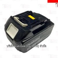 ราคา แบตเตอรี่ แท้ BL1850B LITHIUM-ION 18V 5.0Ah Makita 197280-8 199282-0 1992820 (7602186715)