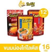 ราคา กินเพลิน✨5บาท [ยกแพ็ค] โลตัส ขนม น่องไก่ 12 ซอง อร่อย เคี้ยวเพลินขนมขบเคี้ยว น่องไก่โลตัส (24720036773)