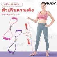 ราคา ยางยืดเลข 8 ยางยืดออกกำลังกาย ออกกำลังกายยืดแขนกลับดึงเชือกออกกำลังกาย เชือกโยคะดึงสายรัดไหล่ (44464805962)