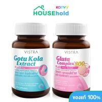ราคา VISTRA Set Skin Glow Gotu Kola Extract Plus Zinc 30 Capsules + Gluta Complex 800 Plus Rice Extract 30 Tablets. (28103329984)