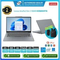 ราคา Lenovo Notebook IdeaPad Slim 3 14IAH8 83EQ004YTA i5-12450H/16GB/512GB /14.0"FHD/Win11Home+Office21/Arctic Grey/ประกัน2ปี (27806787245)