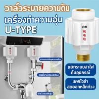 ราคา 【ป้องกันไฟฟ้ารั่ว ปลอดภัย100%】 อุปกรณ์กันไฟฟ้าเครื่องทำน้ำร้อน ข้อต่อทองแดงแบบสากล ป้องกันไฟฟ้า / เครื่องทำน้ำร้อน / ข้อต่อทองแดง (56859218465)