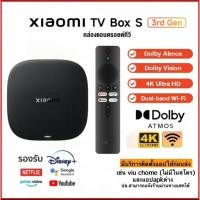 ราคา Xiaomi Mi Box S 3rd Gen กล่องแอนดรอยด์ทีวี Global Version รองรับ Google Assistant รองรับภาษาไทย (25908124673)