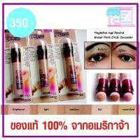 ราคา (ของแท้ ราคาถูก)Maybelline Instant Age Rewind Concealer 6ml คอนซีลเลอร์ลดเลือนรอยหมองคล้ำรอบดวงตา #Medium (429810990)