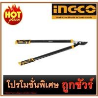 ราคา กรรไกรตัดกิ่งด้ามยาว ขนาด 29นิ้ว I1200 INGCO HLT7101 (3906882787)