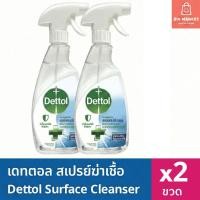 ราคา แพคคู่ 2 ขวด เดทตอล สเปรย์ทำความสะอาดและฆ่าเชื้อแบคทีเรียบนพื้นผิว Dettol 500ml 2ขวด Surface Cleanser Spray (45106526246)