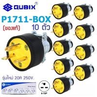ราคา "QUBIX”(แพ็ค10ชิ้น) ปลั๊กยางตัวผู้3ขาP1711 20A(ของแท้)PLUG มีแคล้มรัด 2P 3W 20A 250V. #TYPE USA COOPER"CENTERPOWERSHOP" (52857472594)
