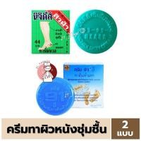 ราคา [1ชิ้น] นิจิดีส์ 15.3 กรัม ครีมทาผิวหนัง สิว ฝ้า / 91E 8.3 กรัม ครีมทาส้นเท้าแตก ท้องลาย น่องลาย 91อี ครีม91E (19782204716)