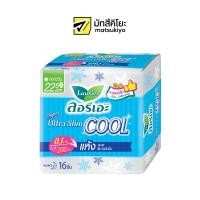 ราคา Laurier Super Ultra Slim Cool Sanitary Napkin Day 22.5cm. 16pcs. (18838025119)