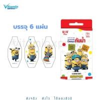 ราคา SOS Plus Minions Plaster MP02 6 เเผ่น พลาสเตอร์ กันน้ำ ปิดแผล ปิดบาดแผล minion มินเนี่ยน (799114622)