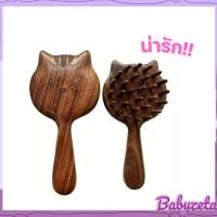 ราคา ⭐️ถูกมาก⭐️ หวีนวด หวีลายน่ารัก หวีไม้นวด ลายแมว น่ารักมาก (47907089571)