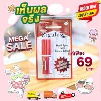 ราคา สเปรย์เลิกบุหรี่ Zigaless ช่วยดับกลิ่นปาก เป็น ยาเลิกบุหรี่ สมุนไพรช่วยเลิกบุหรี่ จาก หญ้าดอกขาว (10327626612)