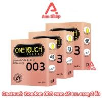 ราคา Onetouch 003 ถุงยางอนามัย วันทัช 003 ขนาด 49 มม. บรรจุ 2 ชิ้น [3 กล่อง สีทอง] JJ 5302 ถุงยาง condom แบบบาง One touch (23533544090)