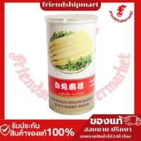 ราคา หน่อไม้ฝรั่งในน้ำเกลือ ตรากระต่ายขาว ปริมาณเนื้อ 500 กรัม (44381114842)