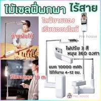 ราคา พร้อมส่ง​ขาตั้งไฟไลฟ์สด Tiktokไม้เซลฟี่ รุ่นใหม่2021 เซลฟี่พกพา ขาตั้งliveสด มีรีโมท บลูทูธ ขาตั้งเซลฟี่ ร้านในไทย (9516906119)