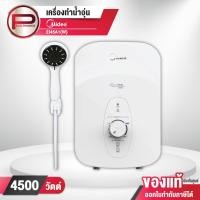 ราคา Midea เครื่องทำน้ำอุ่น รุ่น DSK45Q 4,500 วัตต์ รับประกันศูนย์ (14433937293)