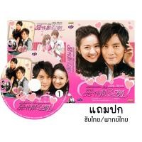 ราคา USB/DVD ซีรี่ย์ไต้หวัน It Started With A Kiss (แกล้งจุ๊บให้รู้ว่ารัก) (2006) ซับไทย/พากย์ไทย (42978049738)
