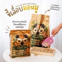 ราคา ขี้เลื่อยไม้สนอัดเม็ดแท้!! ปราศจากสารเคมี!! ใช้รองกรงสำหรับสัตว์เลี้ยง (10177792253)