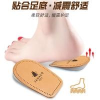 ราคา ฝรั่งเศสนําเข้า famaco หนังแกะ Back Sole Pad Latex Sole Pad รองเท้าลําลองรองเท้าส้นสูง Breathable Shock Absorption กลับครึ่ง Pad [dss] (45810114960)
