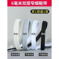 ราคา สายเชือกรองเท้า เชือกรองเท้ากลม เหมาะสําหรับ ไนกี้ ไนกี้ จอร์แดน เชือกผูกรองเท้า 6 มม. ผู้ชายผู้หญิงเด็กแคบแบนสีดําสีขาวสีเบจวิ่งเชือกผูกรองเท้า (55807995776)