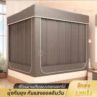 ราคา มุ้งครอบผู้ใหญ่ 6.6ฟุต 6ฟุต 5ฟุต 4 ฟุต สามประตู มุ้งกันยุงแบบมีซิป กันแมลง พร้อมม่านเตียงรอบมุ้ง มุ้งกันยุงพับได้ (49851108647)