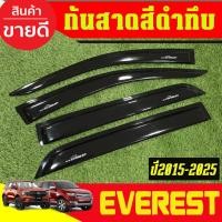 ราคา กันสาดข้างประตู คิ้วกันสาด สีดำทึบ Ford Everest 2015 2016 2017 2018 2019 2020 2021 2022 2023 2024 2025 ใส่รวมกันได้ (A) (4553321266)