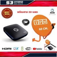 ราคา IPM ชุุดจานดาวเทียม KU-BAND IPM (60cm.) +PSI S3 HD พร้อมสาย 30 เมตร (1880516993)