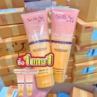 ราคา {โปร1แถม1 กดในตัวเลือก }โลชั่นเซริเซ่ โลชั่นกันเเดดAura BrighyVitC&Eโลชั่นกันแดดออร่า150ml.เเท้100% (42260249977)