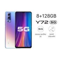 ราคา vivo Y72 5G [8+128GB] เครื่องศูนย์แท้ ประกันศูนย์ 1 ปี (5690904476)