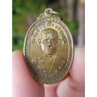 ราคา เหรียญหลวงพ่อพุธ วัดป่าสาลวัน จ.นครราชสีมา ปี2536 (รุ่นฉลองครบ6รอบ) (24419377874)