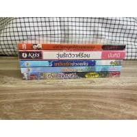 ราคา นันทินี - เล่ห์รักรอยพิศวาสซาตาน วุ่นรักวิวาห์ร้อน ** 5 เล่ม (28435457995)