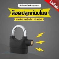 ราคา เสียงเตือน Alarm Lock-01 กุญแจล็อค ล้อรถมอเตอร์ไซค์ สายเคเบิลป้อนเหล็ก กุญแจสั้น พร้อม (42626397343)