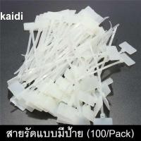 ราคา Cable Ties สายรัดแบบมีป้าย Marker Tie (100/Pack) (4065690480)