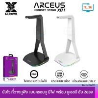 ราคา Nubwo X81 Headset Stand Arceus ขาตั้งหูฟัง/ที่วางหูฟัง ที่แขวนหูฟัง พร้อมไฟ RGB (23154212630)