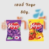ราคา Yoyo โยโย่ เยลลี่ผลไม้ 80 กรัม (21088052691)