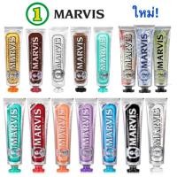 ราคา ฉลากไทย กลิ่นใหม่ ยาสีฟัน Marvis มาร์วิส จากอิตาลี 75, 85 ml หอมสุด 15 กลิ่น (25805133015)