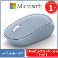 ราคา Microsoft Bluetooth Mouse เมาส์ไร้สาย สีฟ้า ของแท้ ประกันศูนย์ 1ปี (Blue) (9554547303)