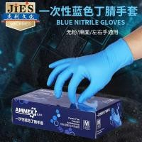 ราคา ถุงมือไนไตรล์แบบใช้แล้วทิ้งถุงมือสักถุงมือสีฟ้าถุงมือสีฟ้าปลอดผงไนไตรล์ถุงมือ เอ็มม่า (51811190305)
